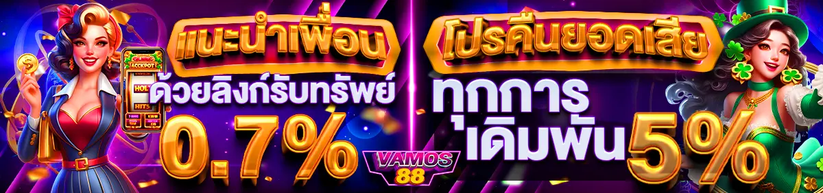 VAMOS88